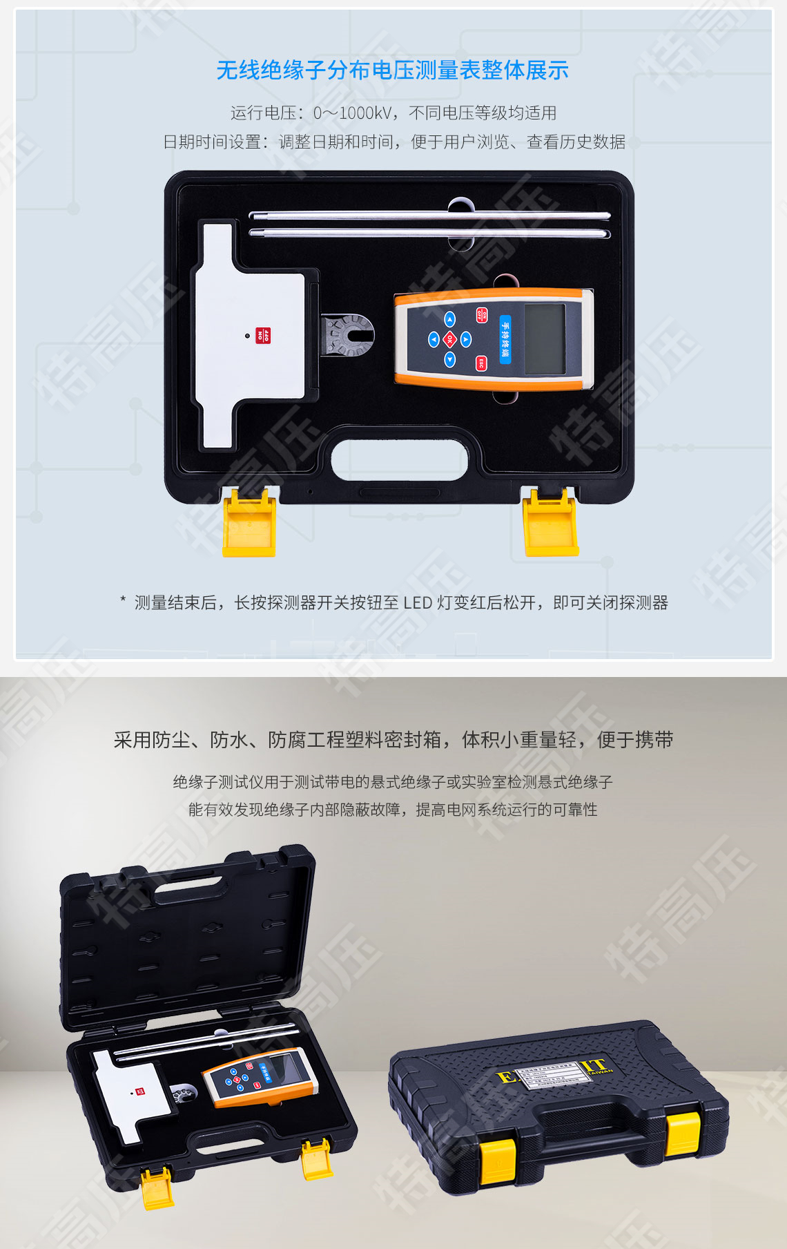 HTJC-W 无线绝缘子分布电压测量表(图3) 绝缘子测试仪