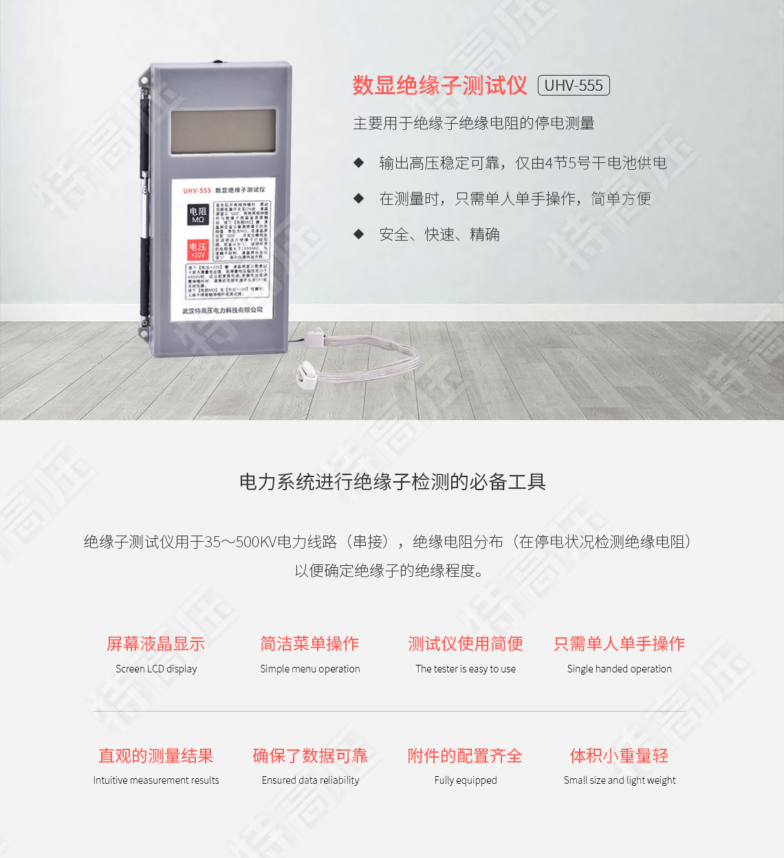 HTJC-W 无线绝缘子分布电压测量表(图1) 绝缘子测试仪
