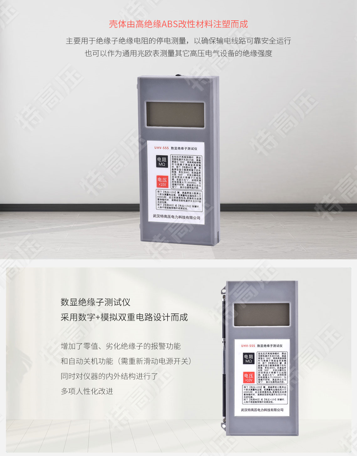 HTJC-W 无线绝缘子分布电压测量表(图2) 绝缘子测试仪