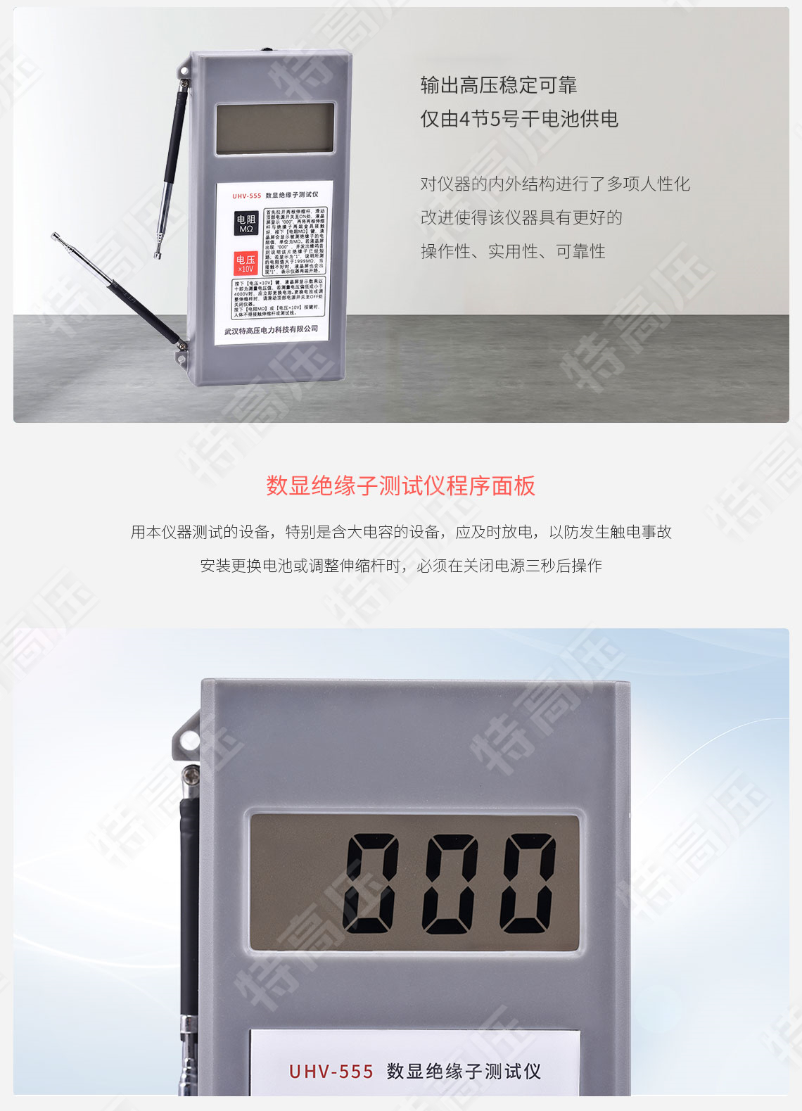 HTJC-W 无线绝缘子分布电压测量表(图3) 绝缘子测试仪