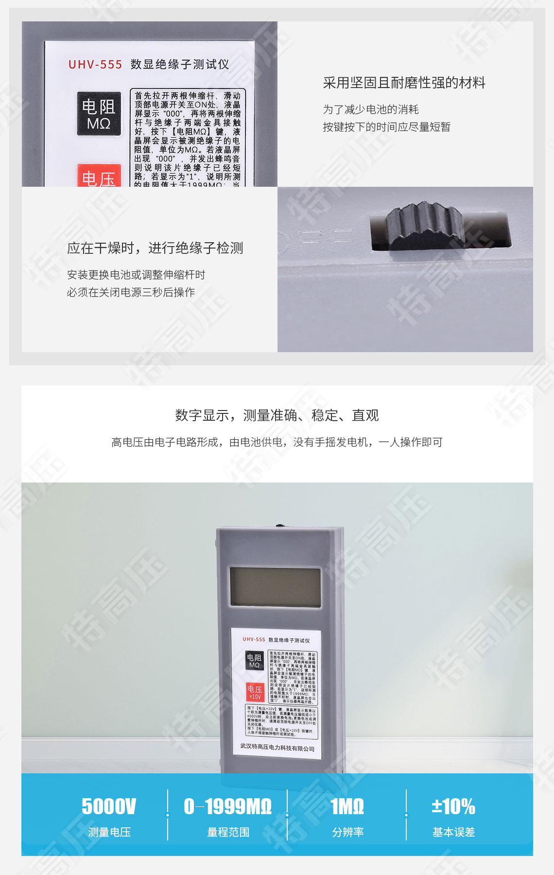 HTJC-W 无线绝缘子分布电压测量表(图4) 绝缘子测试仪