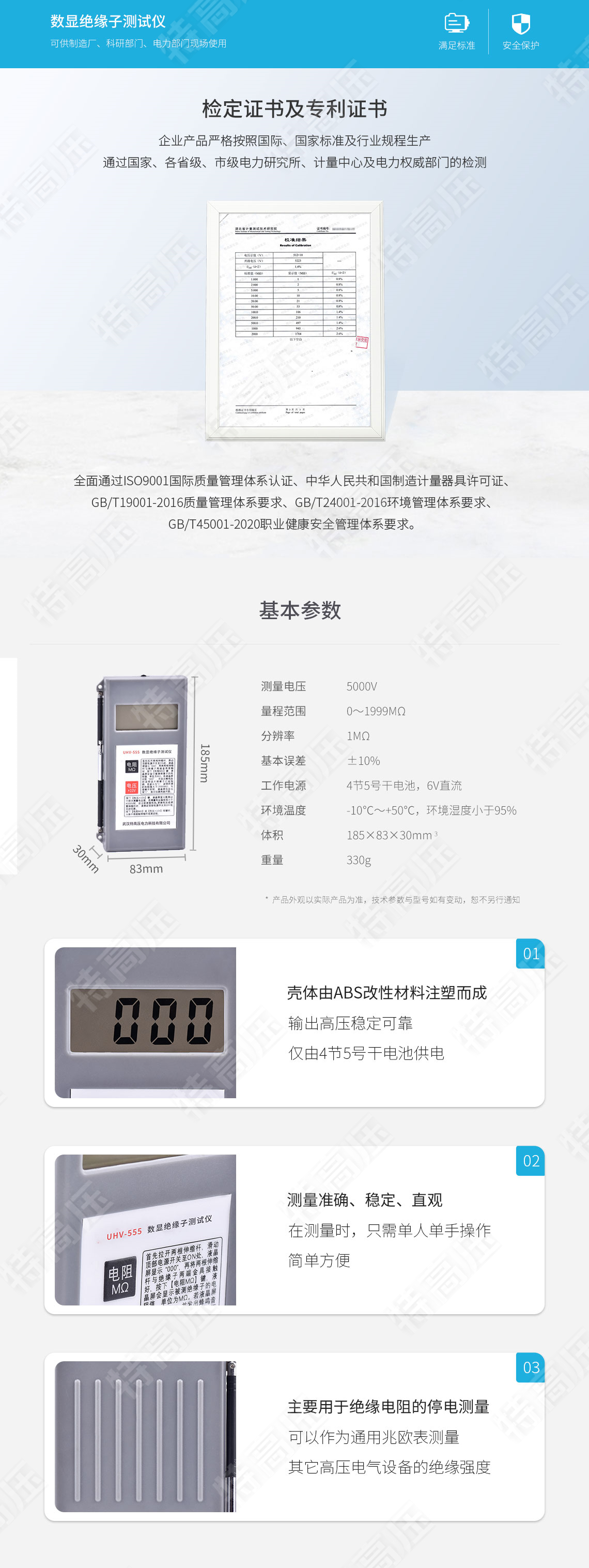HTJC-W 无线绝缘子分布电压测量表(图5) 绝缘子测试仪