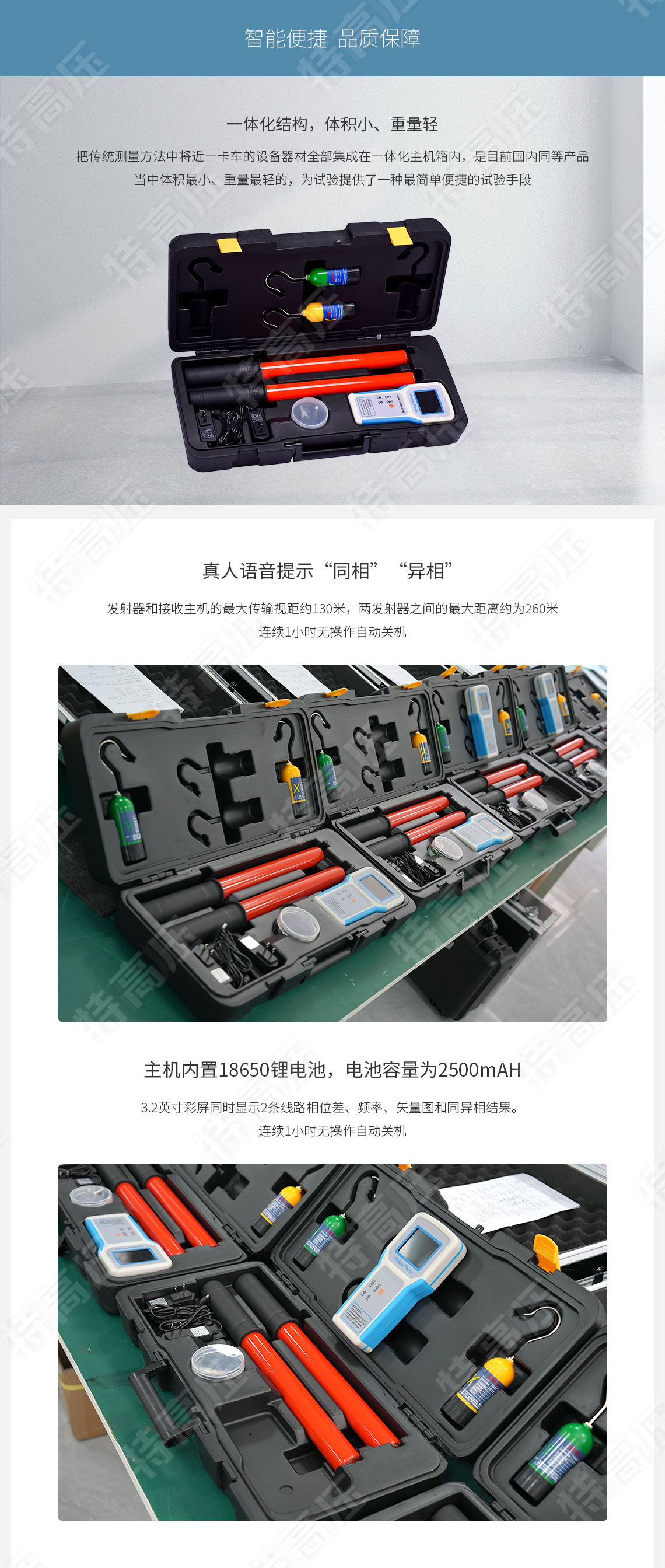 TAG-8000 无线高压核相器(图4) 无线高压核相仪