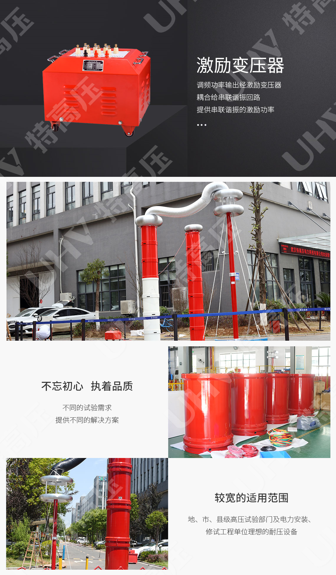 UHV-135kVA/108kV 串联谐振方案(图5) UHV-135kVA/108kV 串联谐振方案(图5)