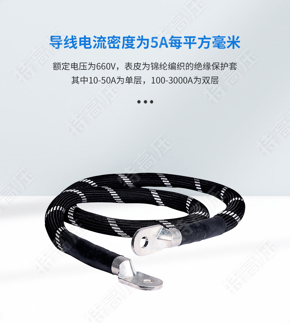 wires 大电流导线(图2) wires 大电流导线(图2)