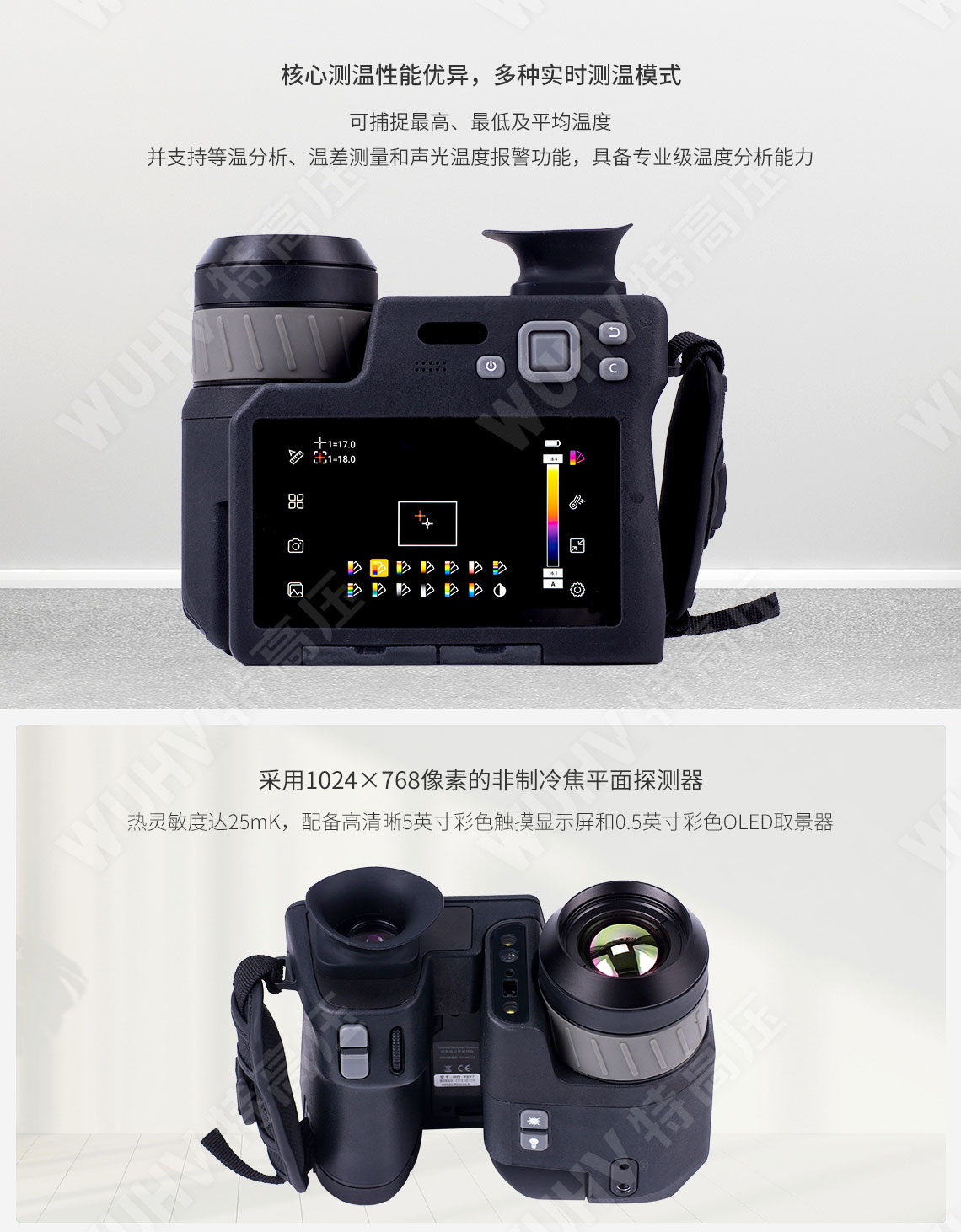 便携式红外成像仪(图2) 红外成像仪