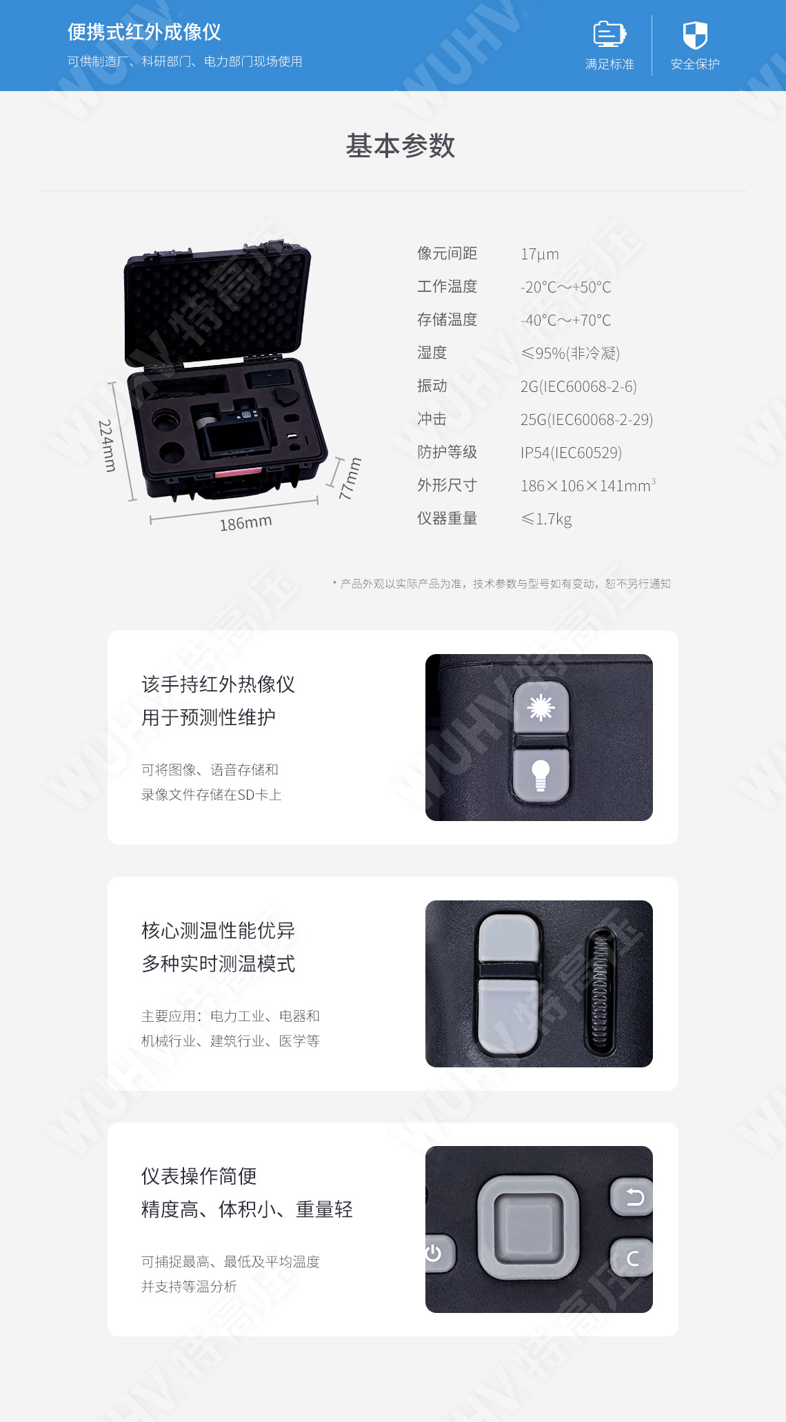 便携式红外成像仪(图4) 红外成像仪