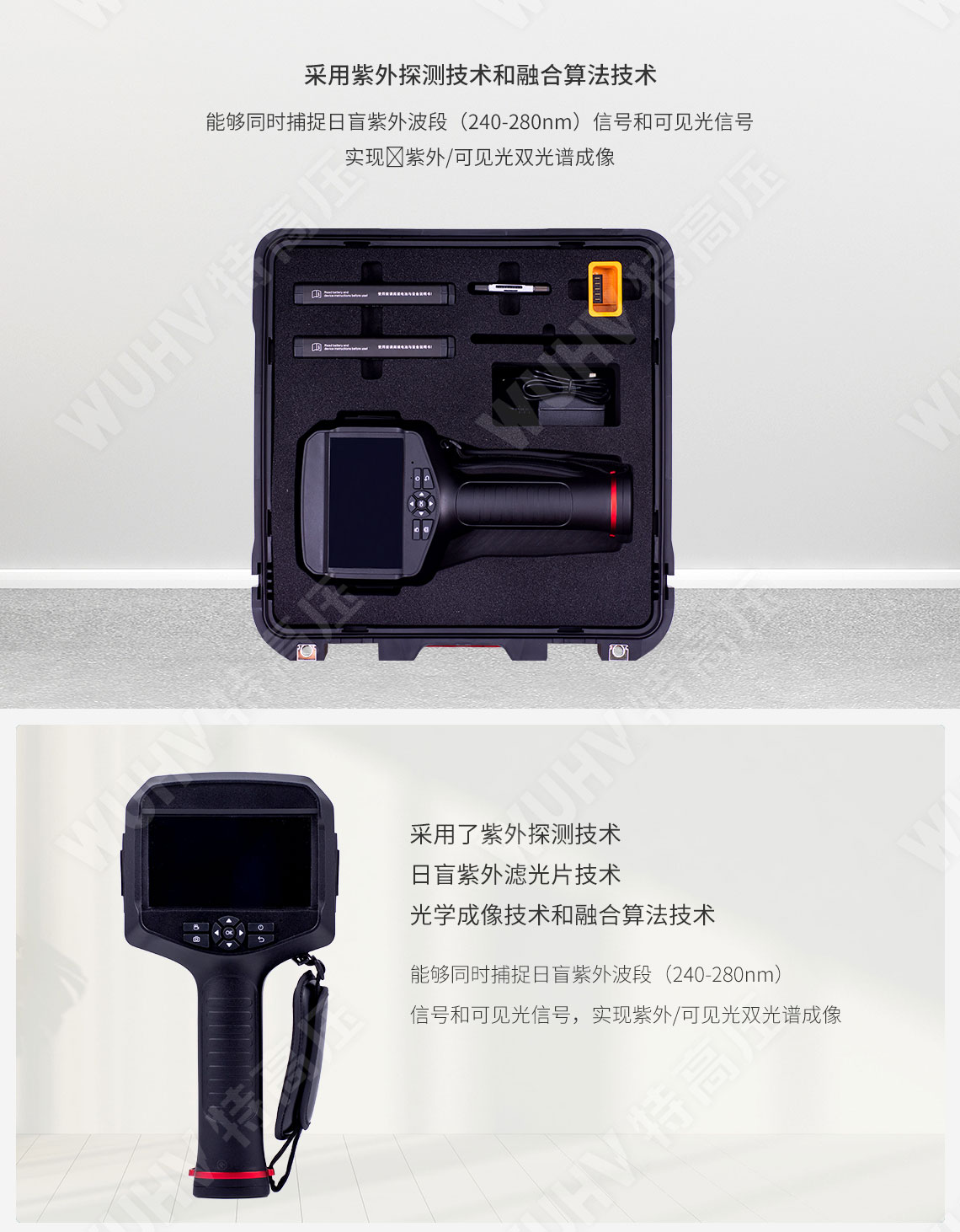 UHV-9899 紫外成像仪(图2) 紫外成像仪