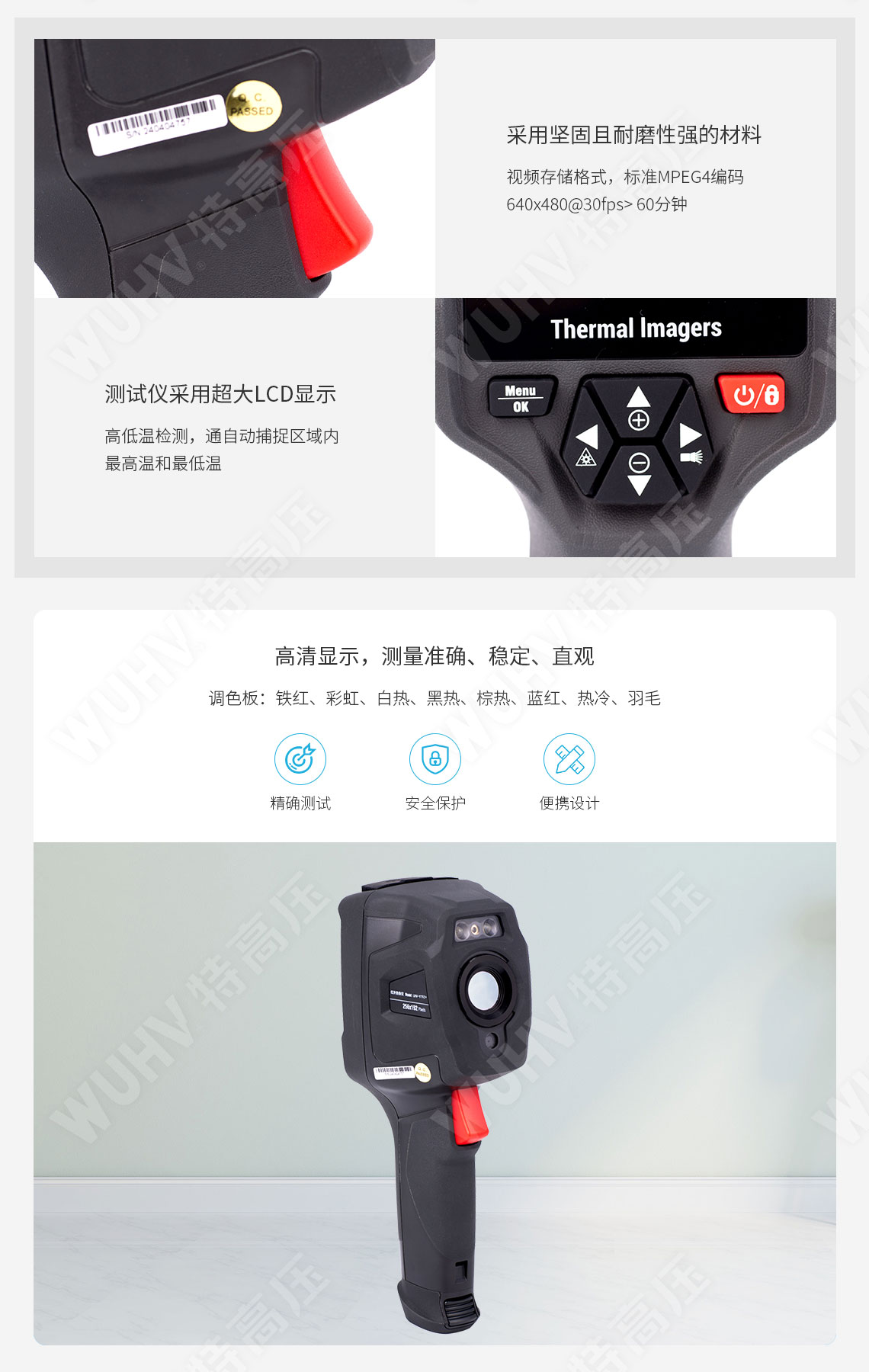 TruPulse360 激光测距仪(图4) 激光测距仪