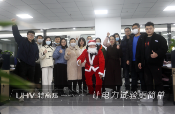 圣诞嘉年华~赶紧收下特高压电力这份圣诞福利！