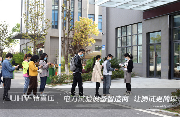 多措并举，严阵以待！特高压电力积极开展疫情防控工作