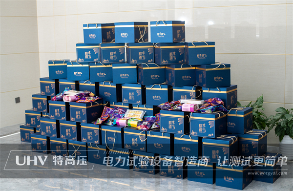 五月端阳，粽叶飘香 | 特高压电力端午节员工福利大派送！