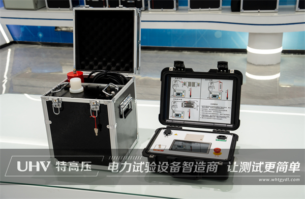 勇于创新，追求卓越！特高压电力升级HTDP-H超低频高压发生器