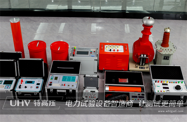 老客户再合作！采购特高压电力三级承试设备一批