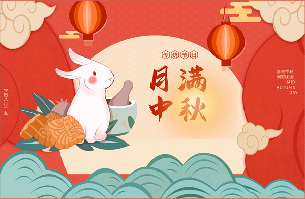 庆中秋，喜团圆！特高压电力中秋节放假通知