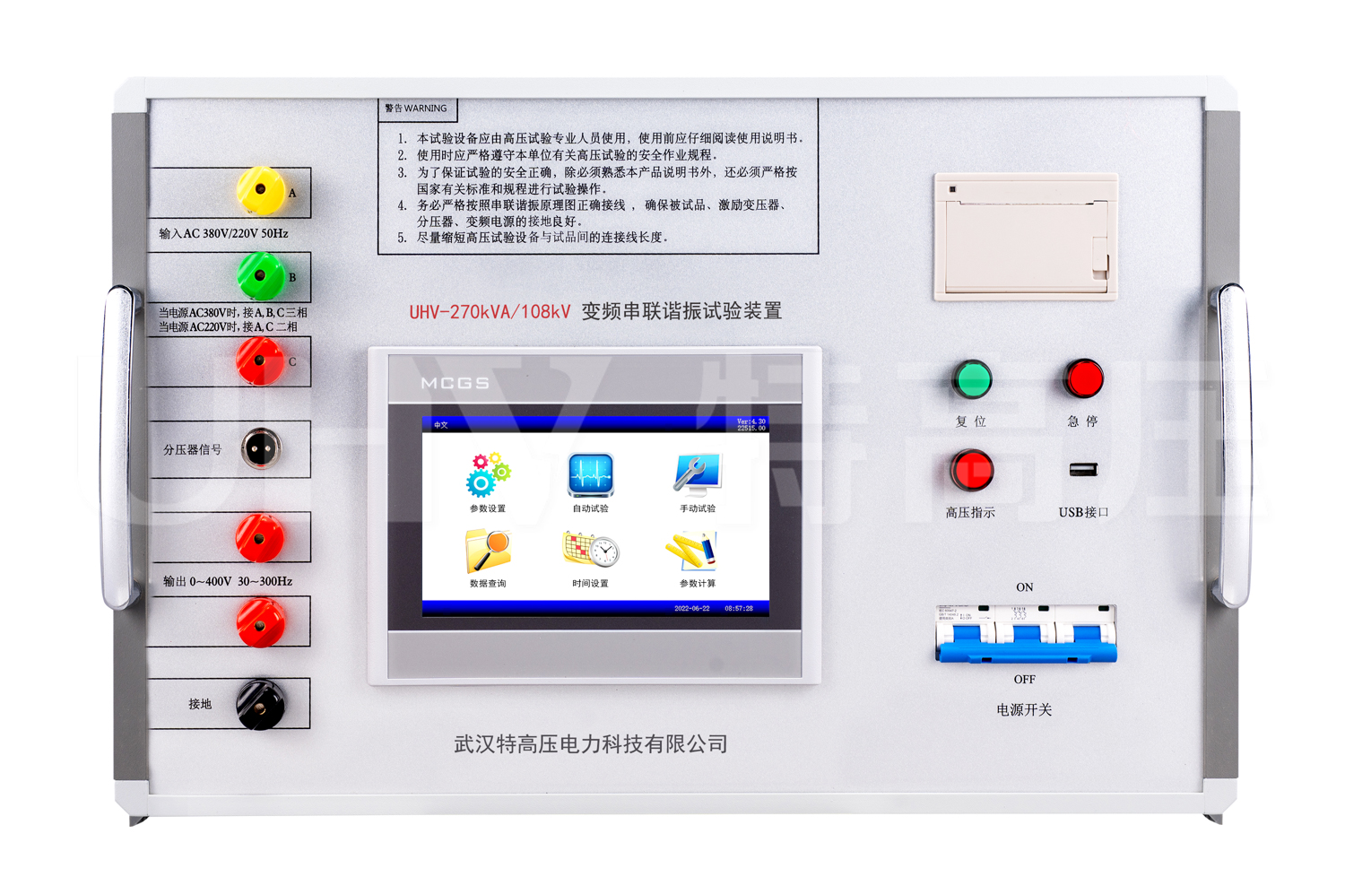 UHV-270kVA/108kV 串联谐振方案