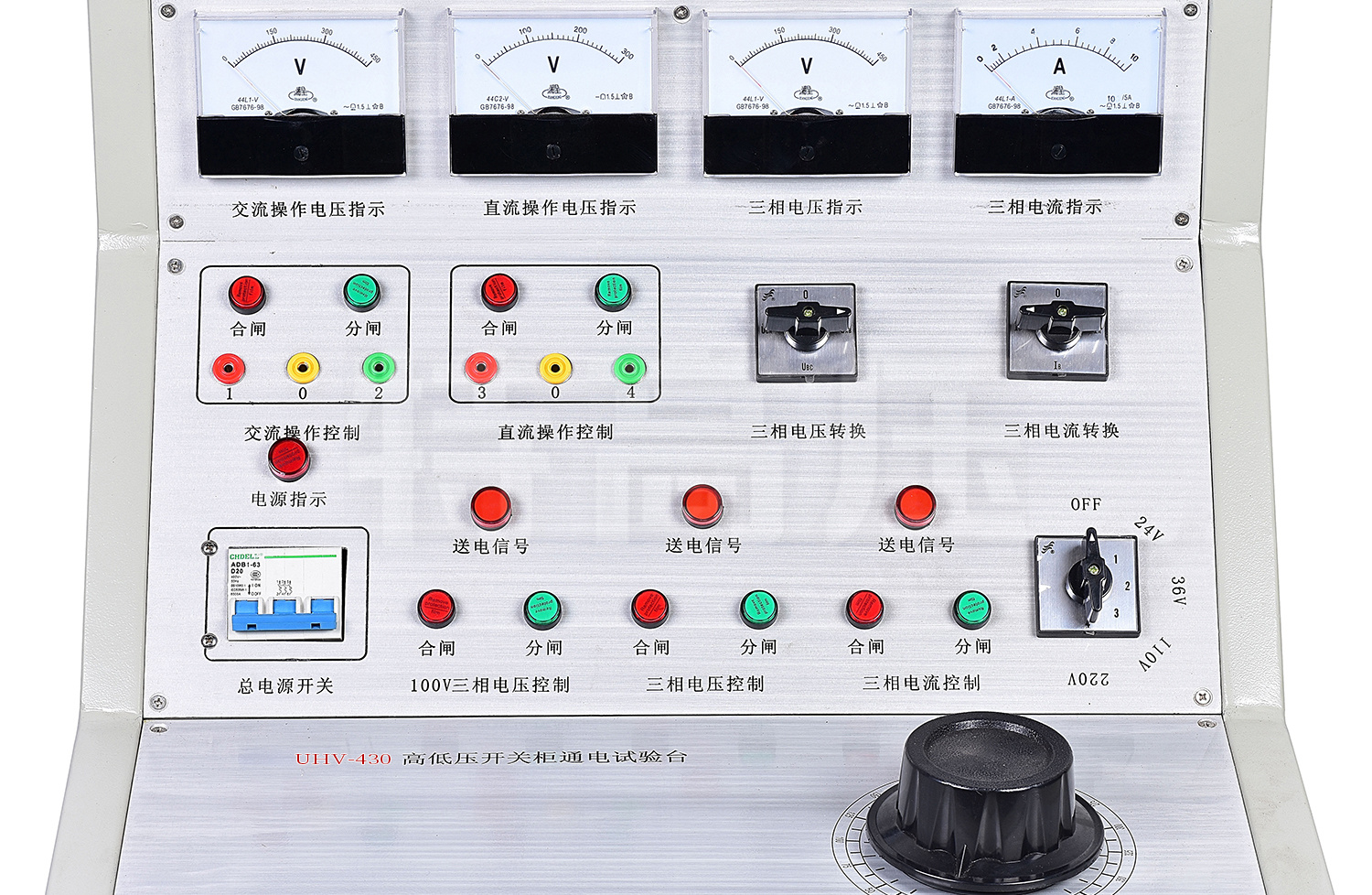 UHV-430 高低压开关柜通电试验台