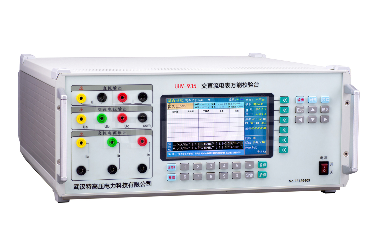 UHV-935 交直流指示仪表校验装置