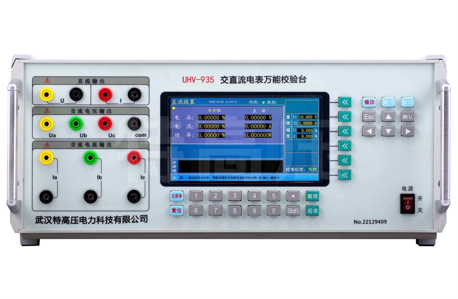 UHV-935 交直流指示仪表校验装置