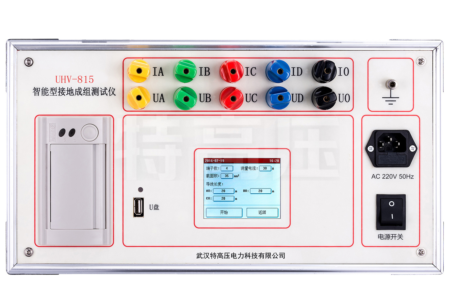 UHV-815 接地成组电阻测试仪