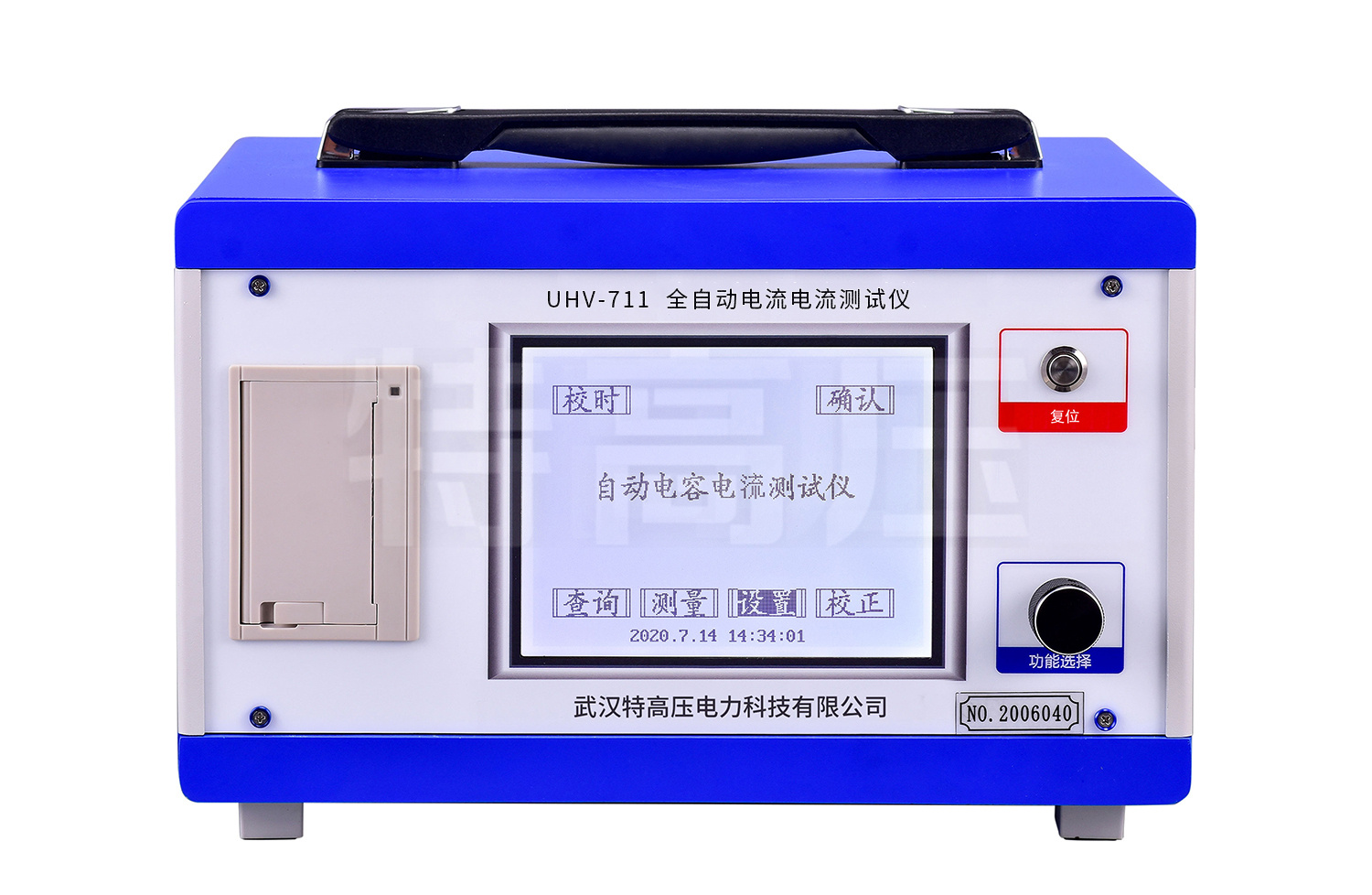 UHV-711 全自动电容电流测试仪(中性点电容法)