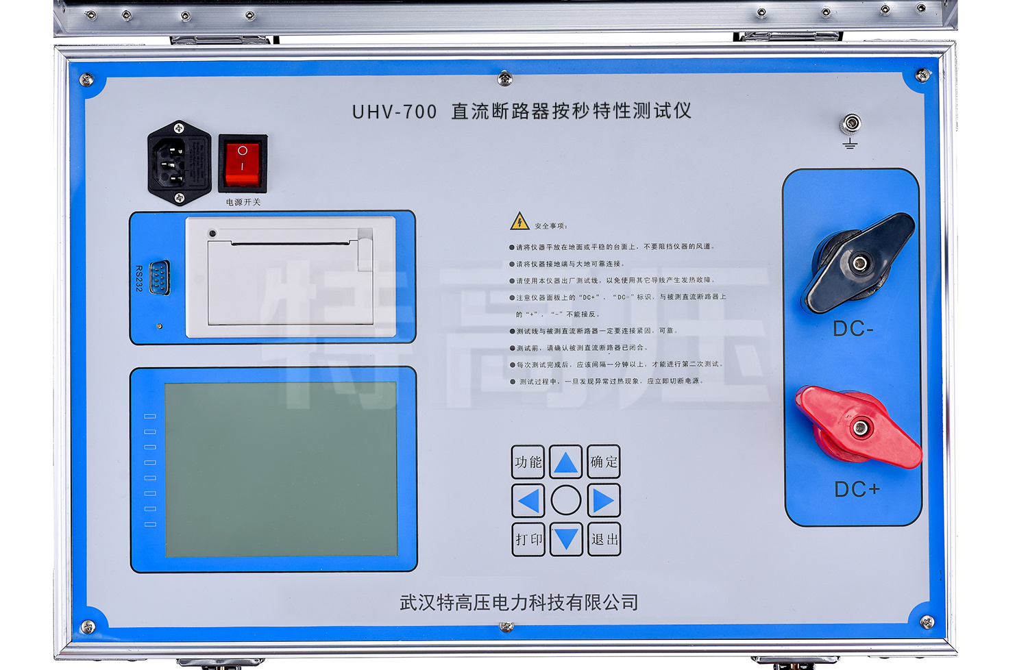 UHV-700 直流断路器安秒特性测试仪