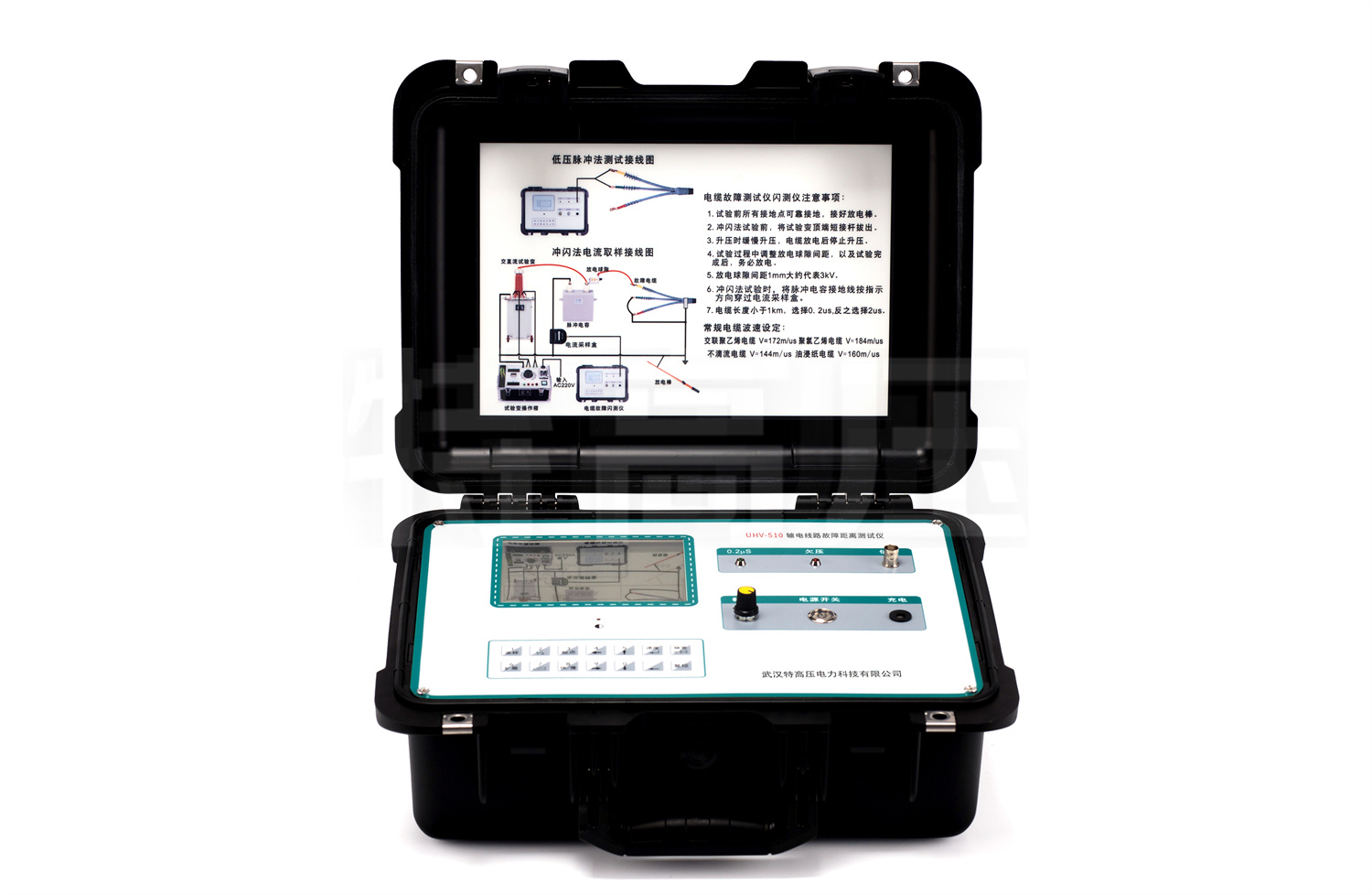 UHV-510 输电线路故障距离测试仪