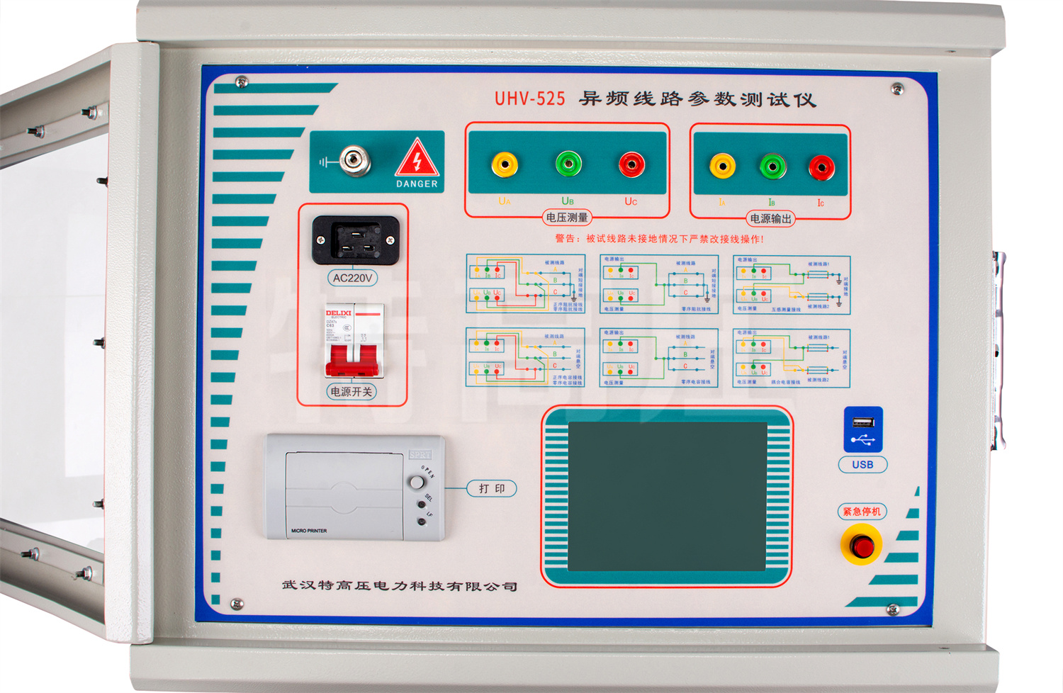 UHV-525 输电线路异频参数测试系统