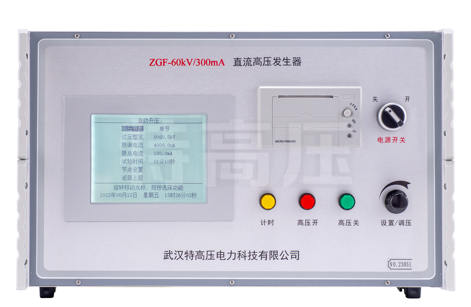 ZGF(L) 水内冷直流高压发生器