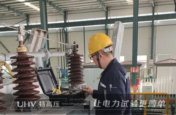 特高压电力赴山东,为汇海电工提供售后服务(图3) 特高压电力赴山东,为汇海电工提供售后服务(图3)