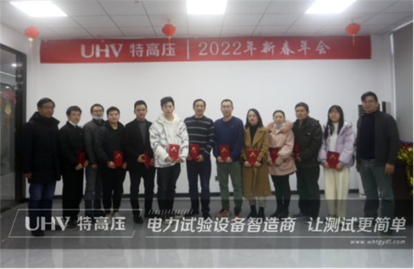 携手共进，共创辉煌&mdash;&mdash;特高压电力2022年度年会现场！(图4)