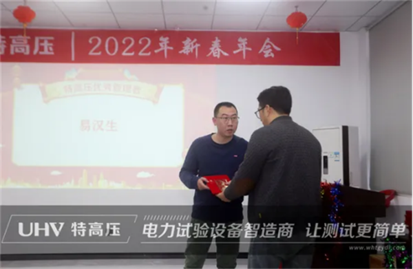 携手共进，共创辉煌&mdash;&mdash;特高压电力2022年度年会现场！(图7)