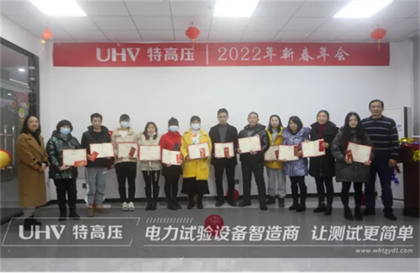 携手共进，共创辉煌&mdash;&mdash;特高压电力2022年度年会现场！(图9)