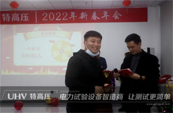 携手共进，共创辉煌&mdash;&mdash;特高压电力2022年度年会现场！(图13)