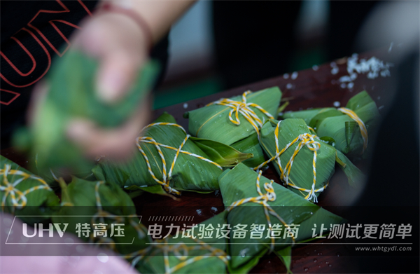 五月端阳,粽叶飘香 | 特高压电力端午节员工福利大派送!(图8) 五月端阳,粽叶飘香 | 特高压电力端午节员工福利大派送!(图8)