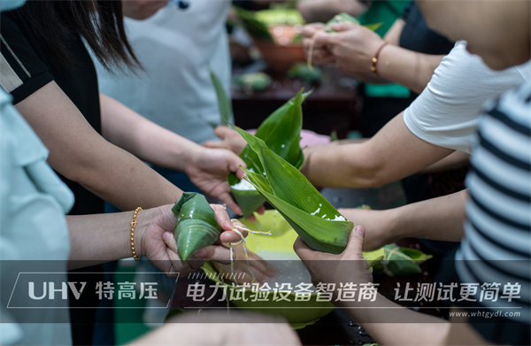 五月端阳,粽叶飘香 | 特高压电力端午节员工福利大派送!(图7) 五月端阳,粽叶飘香 | 特高压电力端午节员工福利大派送!(图7)
