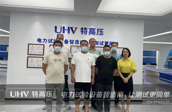 喜迎贵客临门!河南新乡客户来特高压电力进行技术培训(图2) 喜迎贵客临门!河南新乡客户来特高压电力进行技术培训(图2)