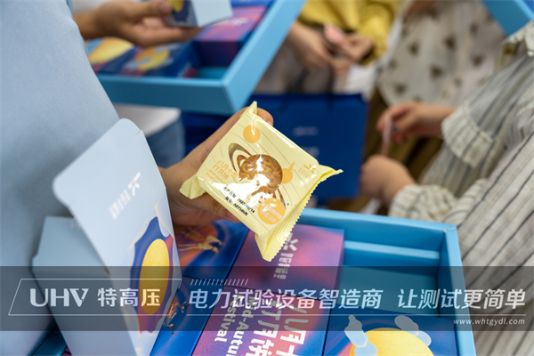 浓情中秋|特高压电力为全体员工发放中秋节暖心福利!(图3) 浓情中秋|特高压电力为全体员工发放中秋节暖心福利!(图3)