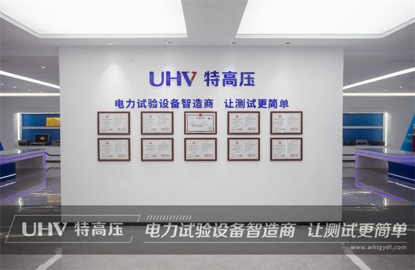 精益求精方能得到客户的信任!武汉特高压为国网西藏供电公司提供电测设备一批(图4) 精益求精方能得到客户的信任!武汉特高压为国网西藏供电公司提供电测设备一批(图4)