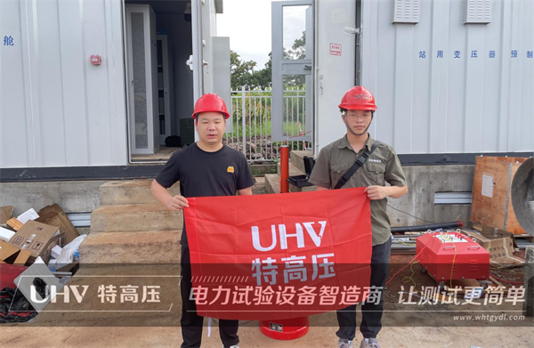 售后纪实 | 武汉特高压为四川客户提供售后培训服务(图1)