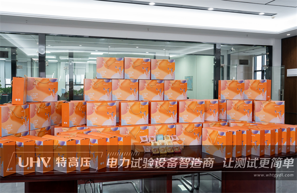 心系员工,情暖中秋!武汉特高压中秋福利来啦~(图1) 心系员工,情暖中秋!武汉特高压中秋福利来啦~(图1)